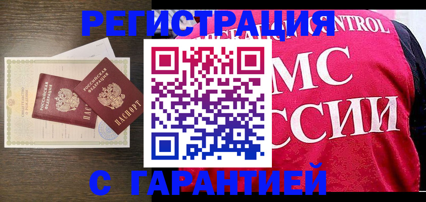 регистрация для школы в Амурске