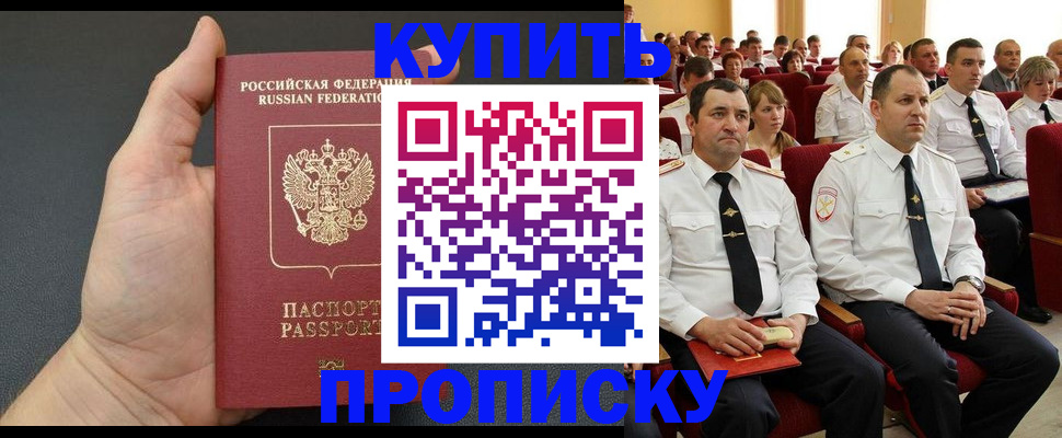 временная регистрация поиск в Амурске