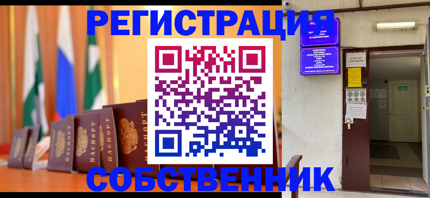 регистрация для школы в Амурске